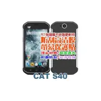 在飛比找PChome24h購物優惠-CAT S40 防刮高清膜螢幕保護貼