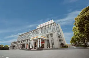 維也納酒店(上海虹橋樞紐嘉定新城店)(原虹橋機場嘉定店)Vienna Hotel (Shanghai Hongqiao Hub Jiading New City)