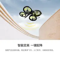 在飛比找Yahoo!奇摩拍賣優惠-遙控玩具 syma司馬TF1001遙控飛機直升機無人機玩具新