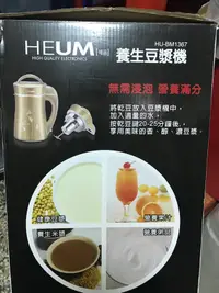 在飛比找蝦皮購物優惠-全新未使用韓國HEUM養生豆漿機HU-BM1367