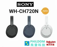 在飛比找樂天市場購物網優惠-【現貨】SONY WH-CH720N 無線耳機 降躁 耳罩式