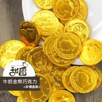 在飛比找蝦皮商城優惠-荷蘭牛奶金幣巧克力 Steenland 造型巧克力 金幣巧克