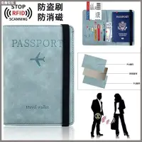 在飛比找蝦皮購物優惠-附發票  防盜刷卡包綁帶出國護照包RFID防消磁卡套證件夾便