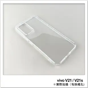 vivo V21 / V21s 5G 氣墊防摔空壓殼 手機殼 保護殼 保護套 透明殼 防摔殼 氣墊殼 軟殼