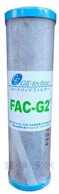 在飛比找Yahoo!奇摩拍賣優惠-【清淨淨水店】日本進口FWH-G2 含銀抗菌碳纖維濾心 (1