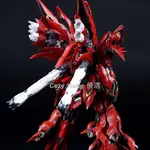 ❈✉✸TAKUMI.STUDIO 職人藝 UC-01 MG 1/100 新安洲 外甲 改件 配件包