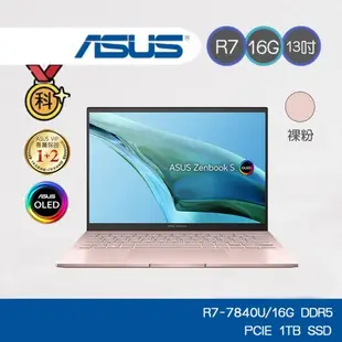 ASUS Zenbook s13 UM5302LA-0088D7840U 13吋 裸粉色 1.1kg 好禮享不完