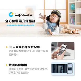 TP-LINK TP-LINK Tapo C220 4MP 無線WIFI網路攝影機 -