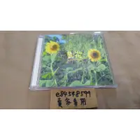 在飛比找蝦皮購物優惠-【同人CD 中古現貨】「黄花」 黃花 cordelia YU