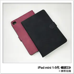 iPad mini 1-5代 英倫復古皮套(7.9吋) 平板保護套 平板皮套 平板套 保護殼 防摔殼 軟殼