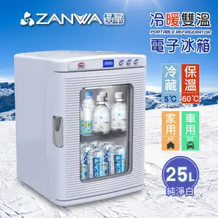 【ZANWA晶華】冷熱兩用電子行動冰箱/冷藏箱/保溫箱/行動冰箱(CLT-25A) (6.5折)