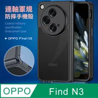 在飛比找PChome24h購物優惠-CITY連軸一體 OPPO Find N3 鏡頭全包覆 5D