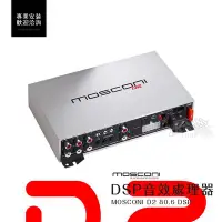 在飛比找Yahoo!奇摩拍賣優惠-破盤王/岡山【MOSCONI D2 80.6 DSP+6x8