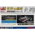 TAKARA 世界的艦船 世界の艦船 連斬模型 矢矧（可變裝能代）+阿賀野+酒匂輕巡洋艦 1/700，每艘1,500元。