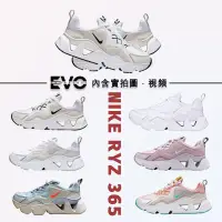 在飛比找蝦皮購物優惠-【Evo】耐吉 NIKE RYZ 365 米白 黑白 全黑 