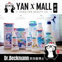 在飛比找樂天市場購物網優惠-Dr.Beckmann 貝克曼博士 衣物去漬剋星｜去漬筆｜衣