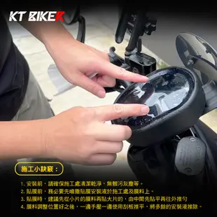 【KT BIKER】 AEON STR TPU儀錶板膜 (送安裝包) 機車 螢幕保護膜 犀牛皮 TPU 保護膜