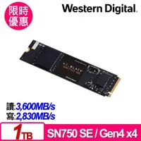 在飛比找蝦皮購物優惠-WD 黑標 NVMe PCIe SSD固態硬碟 (SN750
