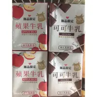 在飛比找蝦皮購物優惠-味全 保久乳 蘋果牛乳 可可牛乳200ml 6入