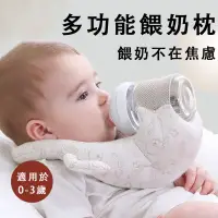 在飛比找蝦皮商城精選優惠-台灣現貨🧸 餵奶枕 餵奶神器 懶人哺乳枕 寶寶餵奶瓶支架自動