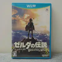 在飛比找蝦皮購物優惠-Wii U WiiU 薩爾達傳說 荒野之息 編號A-1