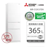 在飛比找PChome24h購物優惠-MITSUBISHI三菱 365L泰製三門變頻電冰箱-MR-