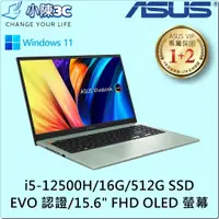 在飛比找蝦皮購物優惠-█小陳3C█ ASUS 華碩 S3502ZA-0152E12