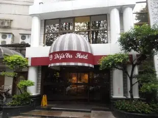 台北喬合大飯店Deja Vu Hotel