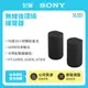 【記峰 SONY】SA-RS5 無線後環繞揚聲器 180W 原廠公司貨 現貨