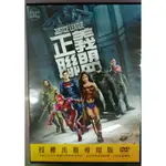 【正義聯盟 JUSTICE LEAGUE DVD】 蓋兒加朵 北0043