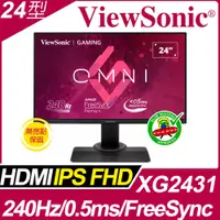 在飛比找PChome24h購物優惠-ViewSonic XG2431 HDR400電競螢幕(24