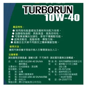 汽車機油 機車機油 鈴鹿機油 全合成機油 汽車用油 5W40 5W/50 鈴鹿5W/50全合成SN/CF機油-1L