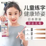 折扣#日本KUMON公文式教育矯姿鉛筆三角形彩鉛蠟筆握筆器矯正握筆姿勢【戀家生活】