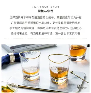 摩登主婦歐式描金邊水晶玻璃威士忌洋酒杯帶蓋酒瓶酒壺分酒器套裝