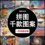 可客製化【木質拼圖】日本TENYO迪士尼公主灰姑娘愛麗絲藝術家油畫收藏拼圖1000片 500片 300片