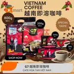 【越南咖啡】🇻🇳 G7 CAFE 越南即溶咖啡 三合一即溶咖啡 二合一咖啡 牛奶咖啡 黑咖啡 大包裝 盒裝