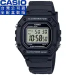 【CASIO 卡西歐】卡西歐野戰電子錶-黑(W-218H-1A 台灣公司貨全配盒裝)