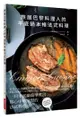 旅居巴黎料理人的平底鍋本格法式料理：在YouTube的總觀看次數達到3200萬次，頻道的訂閱人數達到43萬人！在家中烹調法式料理就靠這一本書。