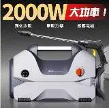 在飛比找遠傳friDay購物優惠-110V電動高壓洗車機 2000w大功率自動洗車神器 高壓噴