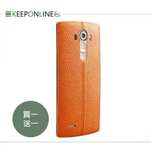 【買一送一】LG G4 H815 原廠專屬皮紋背蓋 (台灣公司貨-盒裝)