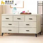 【ASSARI】伊梵白原切七斗櫃(寬150X深48X高78CM)