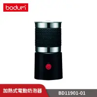 在飛比找蝦皮商城優惠-丹麥Bodum 加熱式 電動 奶泡機 活動式 磁驅式 攪拌棒