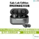 JLab - Epic Lab Edition 降噪真無線藍牙耳機