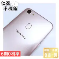 在飛比找蝦皮購物優惠-【仁熊精選】OPPO A73／A75／A75s／A77 二手