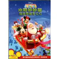 在飛比找蝦皮購物優惠-迪士尼 米奇妙妙屋 拯救聖誕老公公 DVD Mickey S