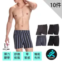 在飛比找momo購物網優惠-【LIGHT&DARK】買五送五-涼感-零著感條紋機能平口褲