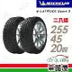 【Michelin 米其林】LAT-SPORT3 2554520吋_255/45/20_二入組 輪胎(車麗屋)