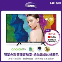 在飛比找momo購物網優惠-【BenQ】40型 FHD Android 11低藍光不閃屏