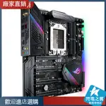 【熱賣現貨 主板】華碩ROG ZENITH EXTREME 主板X399 ZE 支持銳龍 帶原盒配件【請下宅配】