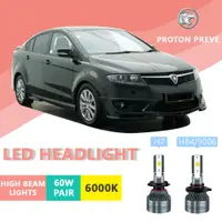 在飛比找蝦皮商城精選優惠-2 件裝 PROTON Preve 汽車 LED 大燈燈泡 